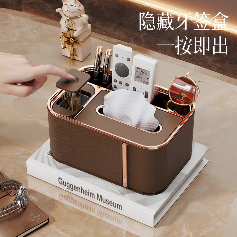 桌面纸巾盒客厅茶几多功