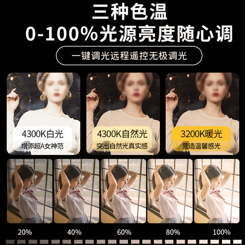 补光灯直播专用摄影间拍