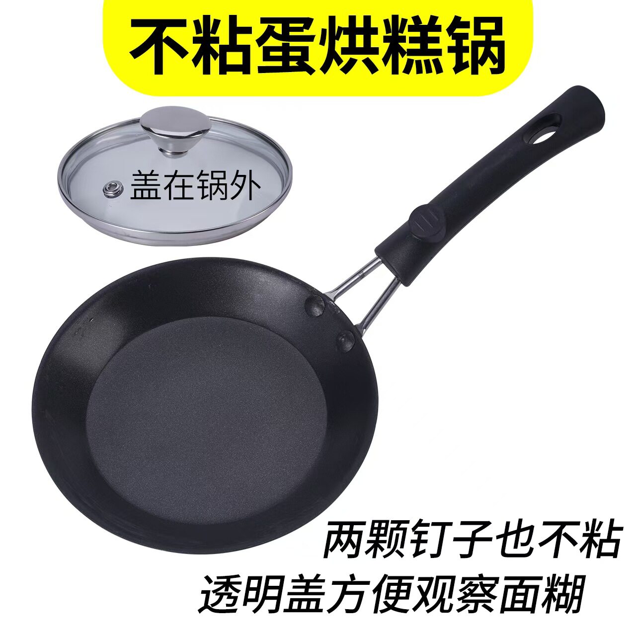 蛋烘糕摆摊不粘锅煎蛋饺