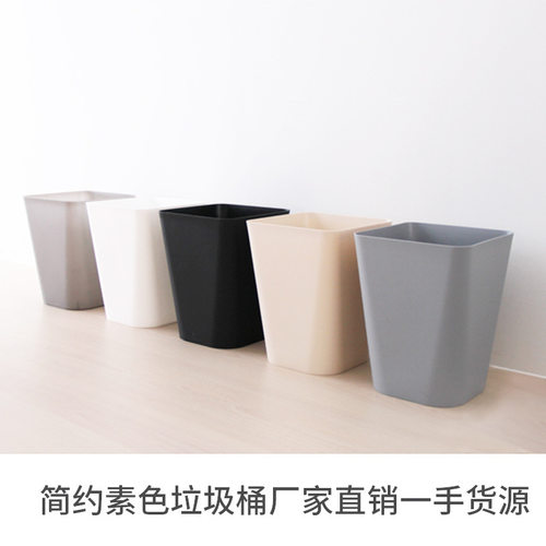 创意分类素色无盖垃圾桶