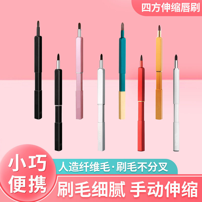 唇刷伸缩便携遮瑕化妆刷