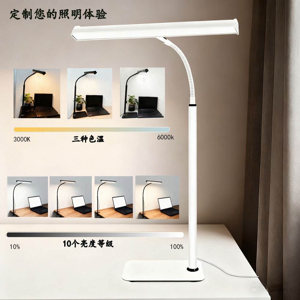 护眼台灯学习桌面灯插电