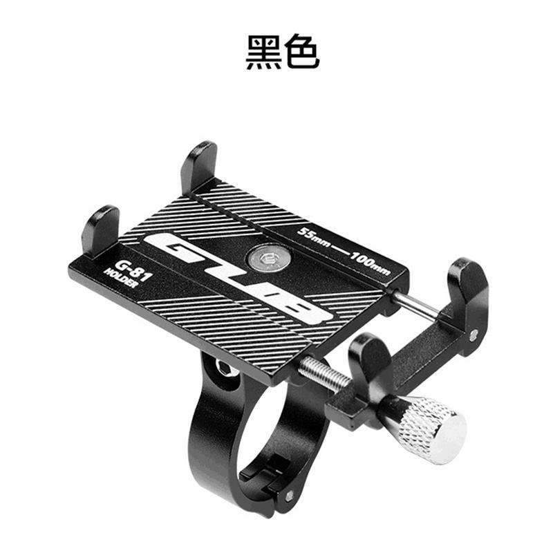 铝合金可旋转手机架山地