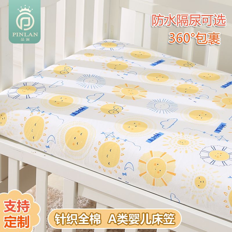 婴儿床笠针织全棉a类新生