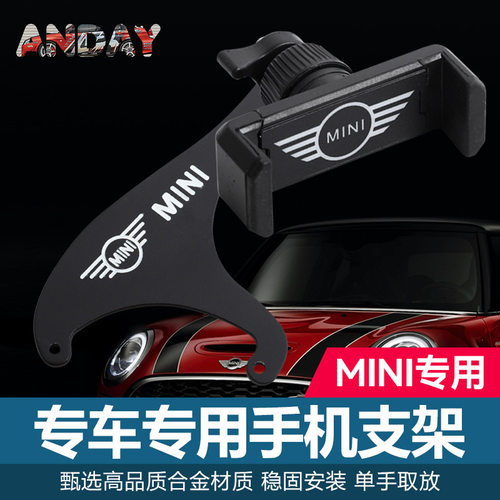 适用宝马mini车载手机支