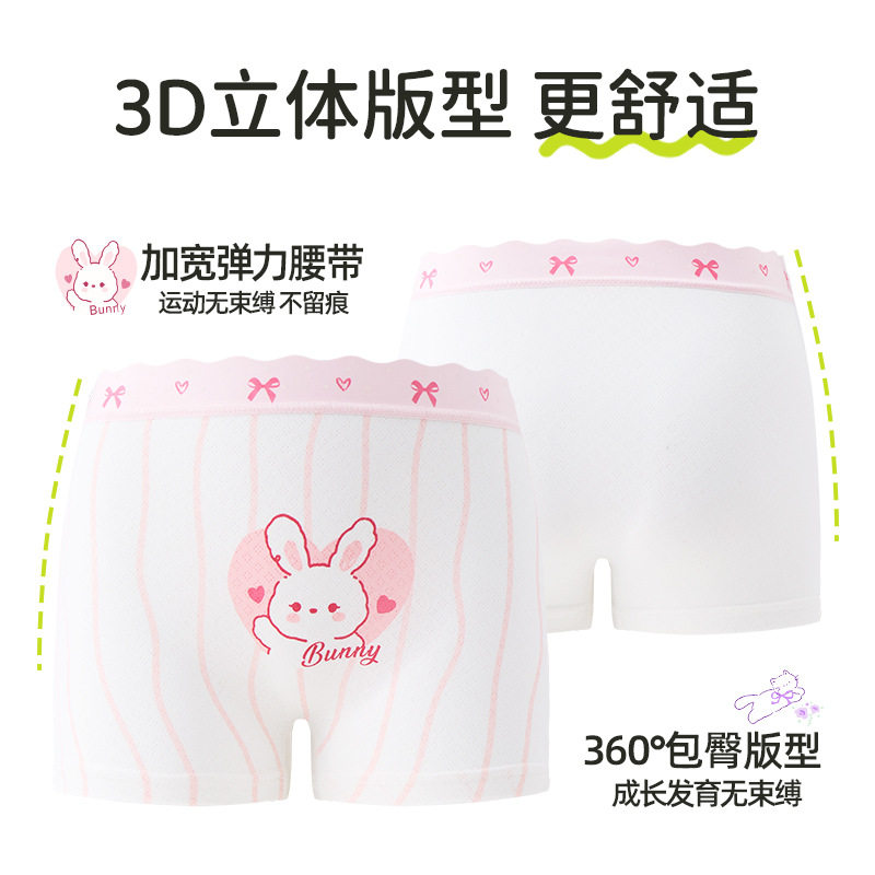 女童内裤冰丝网孔平角裤