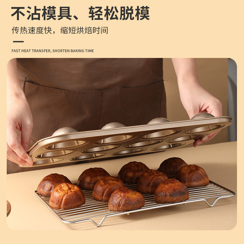 网红黄油年糕不粘玛德琳