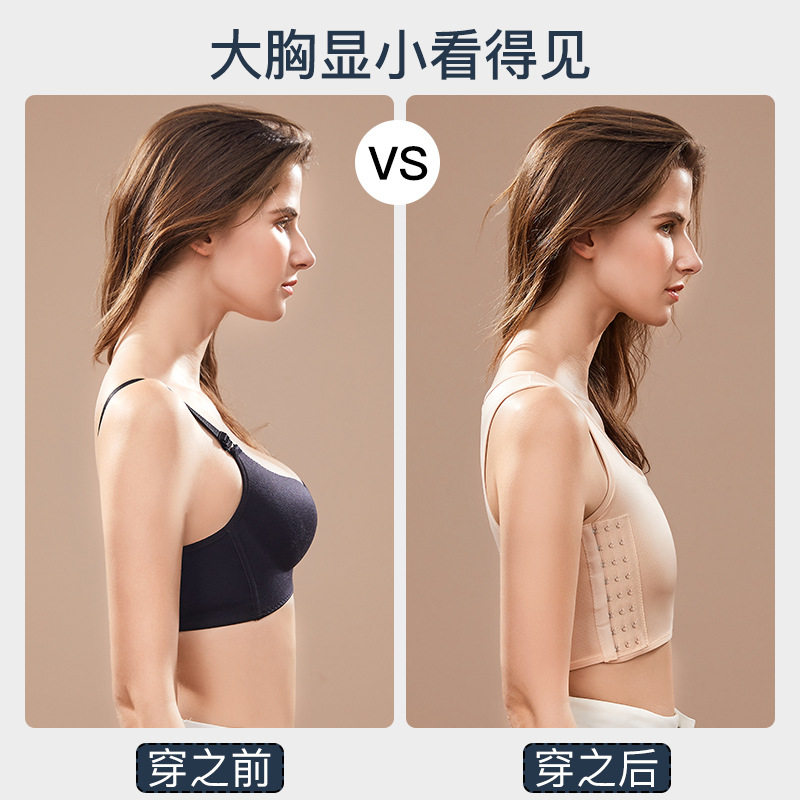 束胸内衣女防凸点缩胸学