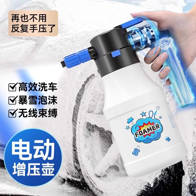 山佰洗车泡沫喷壶家用手