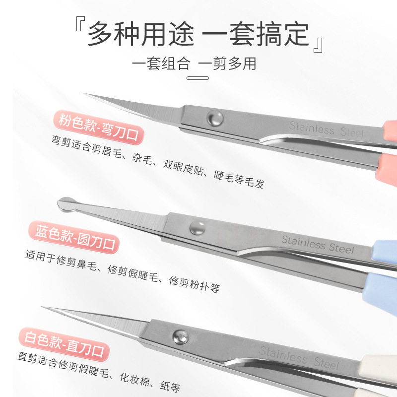 纹绣小剪刀化妆师专用假