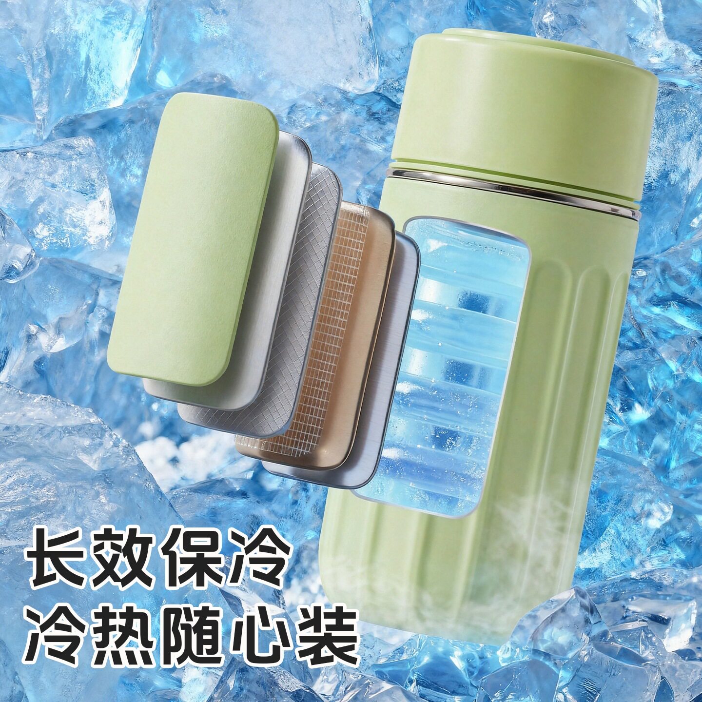 一键按压脱冰304制冰杯冰