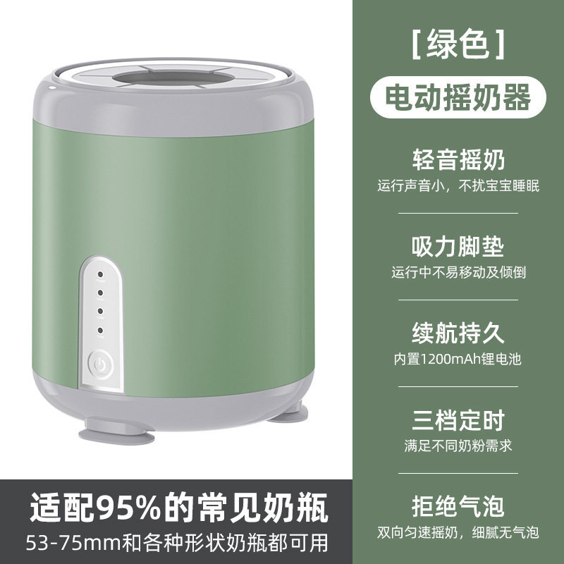 恒温暖奶摇奶器婴儿自动