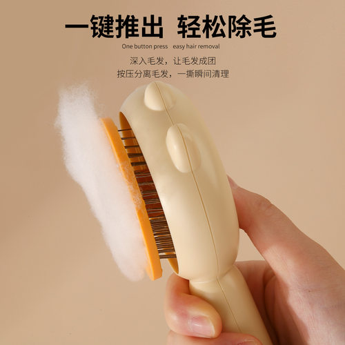 猫咪梳子毛器宠物一键去
