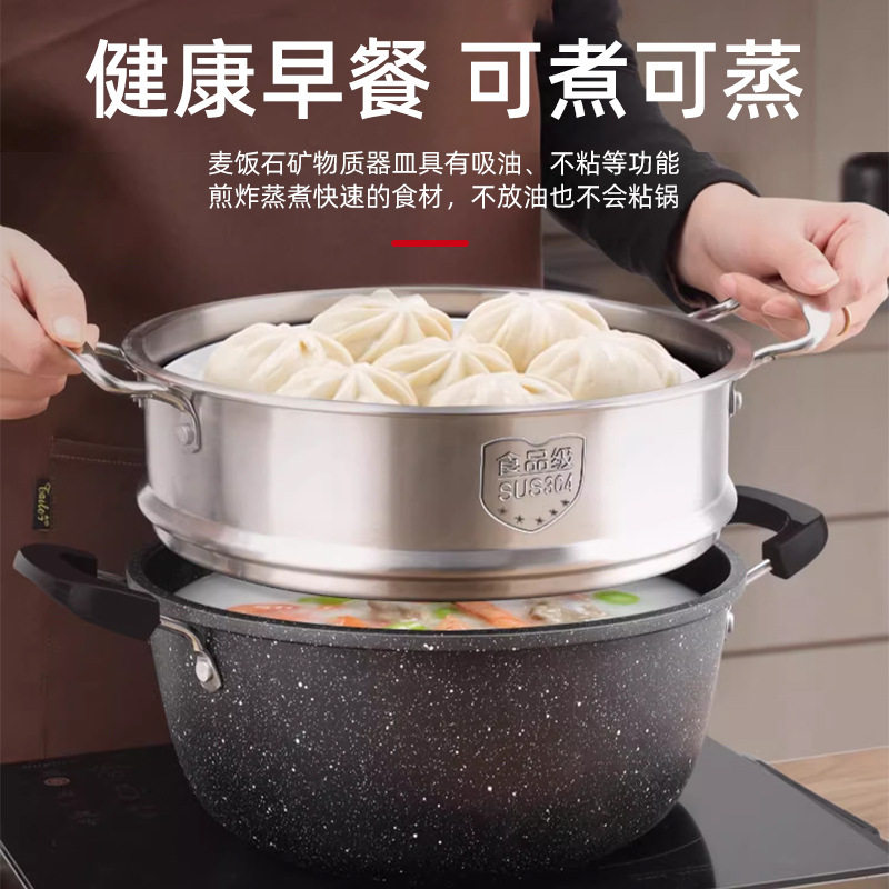 家用麦饭石汤锅不粘锅煮