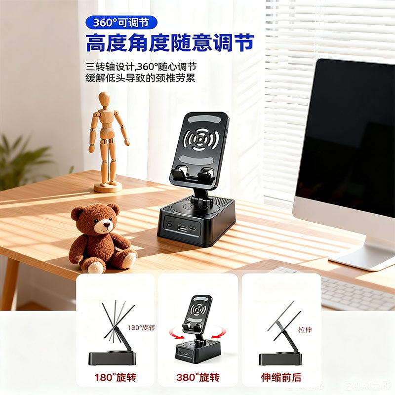 手机支架桌面蓝牙音箱二
