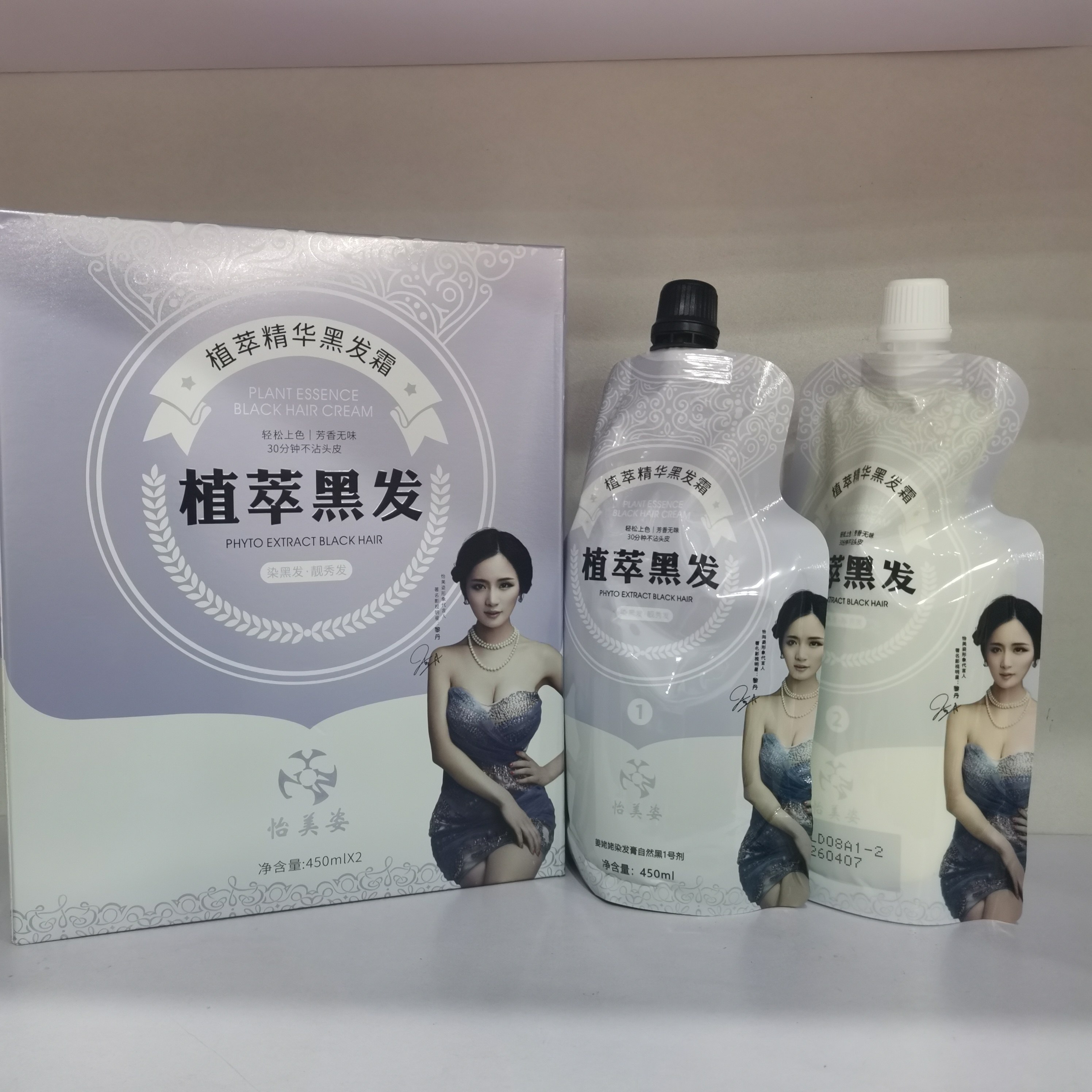 怡美姿植萃精华青春染发膏自然黑色不沾头皮养发植物焗油发廊专用