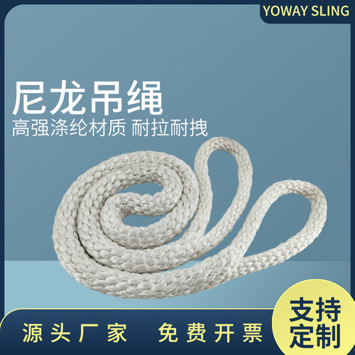 白色尼龙吊绳起重吊带柔性两头扣国标双扣吊装带1吨2圆形软吊车绳