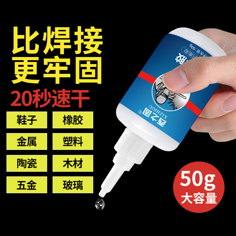 强力焊接胶水防水不挑材质款修补