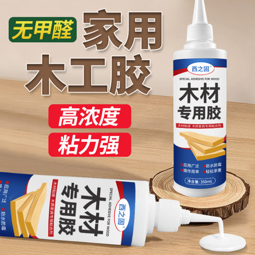 木工专用胶水强力粘木头粘木材