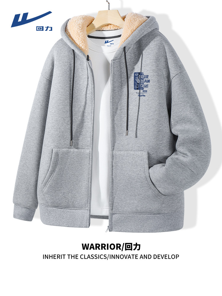 回力灰色羊羔绒开衫卫衣男款冬季加绒加厚重磅棉服大码秋冬款外套