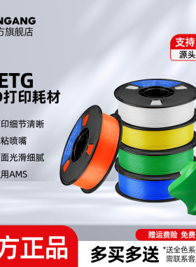 3D打印耗材 PETG耗材 适用拓竹创想三维爱乐酷外贸 3D打印机耗材PLA1.75mm1KG半透明丝高速3D线材料FDM发光字