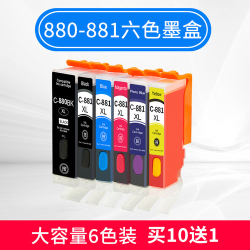 TS8180/TS8380TS9580打印机墨盒