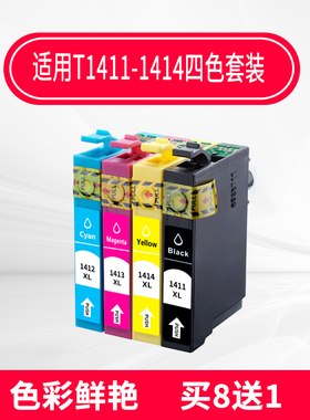 领昂适用爱普生141墨盒 T1411 ME33 ME35 ME330 ME350 ME OFFICE 535 560W 570W 620F 900WD 960FWD WF-7521