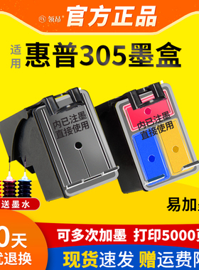 适用惠普305XL墨盒HP 2320 2710 2720 6010 6012 6020 6022 6410 6412 4120 4122打印机可加墨墨水盒兼容墨盒