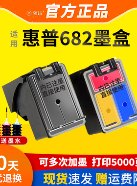 适用惠普682墨盒2775 6078 6478 2700 2776 1216 2336 4178 2777 2778 2779 4176打印机HP Deskjet黑彩可加墨