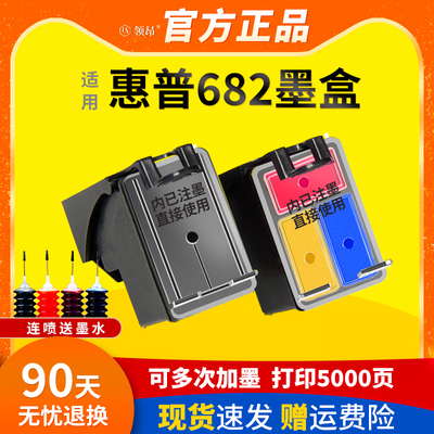 682XL喷墨打印机墨盒可加墨