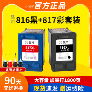 3538 4308打印机墨盒黑色彩XL F2288 F2238 3938F378 f388 2368 2188 3748 兼容惠普HP816 3558 817墨盒D2468