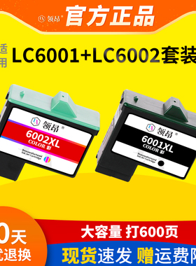 领昂兼容联想LC6001B黑色墨盒6002C适用打印机3410 3510 3518 3110 3300 3200 1201i M710 M630 LV2 T-1B墨盒