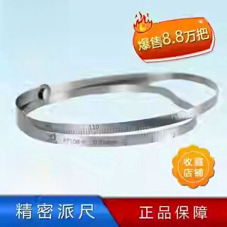 外径π尺派尺兀尺排尺精密直径圆周尺游标尺围尺不锈钢精工测量尺