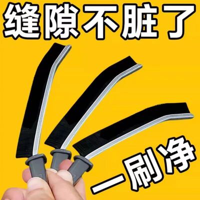 缝隙刷浴室卫生间厨房瓷板死角清洁窗缝刷地长柄灰尘刷子硬毛家用