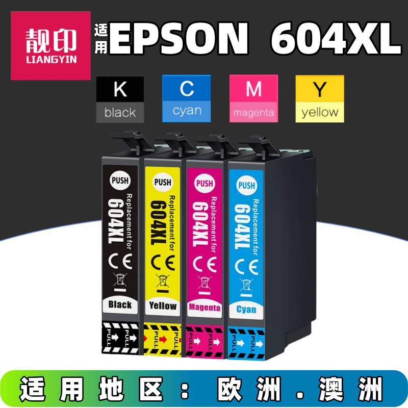 靓印适用爱普生604XL墨盒 EPSON XP2205 XP-2200 XP4205 XP-3200 XP4200 WF-2910 WF2930 WF2950 打印机 604
