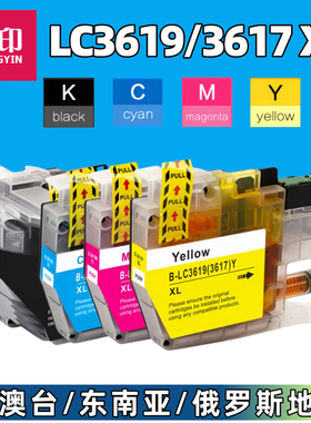 靓印适用兄弟LC3619XL LC3617XL墨盒 Brother MFC-J2330DW J2730DW J3530DW J3930DW 打印机 墨盒 墨水匣