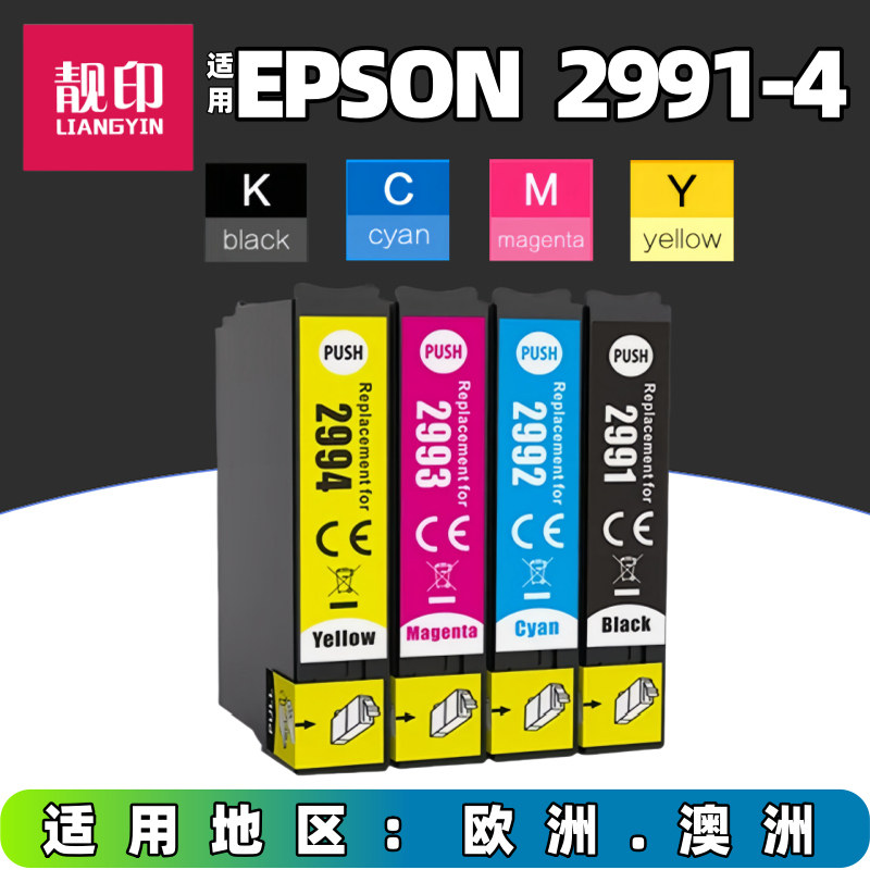 靓印适用爱普生29XL T2991墨盒 EPSON XP-235 XP-245 XP-247 XP-332 XP-432 XP-435 XP-442 XP-445打印机墨盒