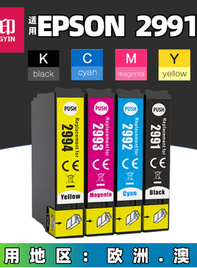 靓印适用爱普生29XL T2991墨盒 EPSON XP-235 XP-245 XP-247 XP-332 XP-432 XP-435 XP-442 XP-445打印机墨盒