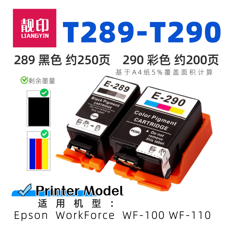 靓印适用爱普生wf110墨盒 289 290 墨盒 266 267 ICBK82 epson wf100墨盒 T289 WF-110打印机 维护箱 T2950
