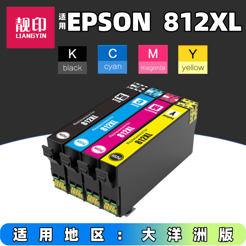 靓印812XL 适用爱普生812 812XL墨盒 EPSON WF-3820 3825 4830 4835 7840 7820 7845 7830打印机 812XXL墨盒