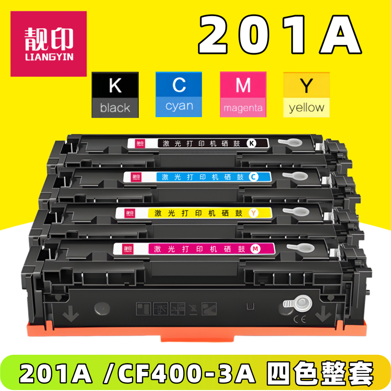 靓印适用惠普201A硒鼓 HP M277dw M277n M252dn M252n m252dw M274n 打印机 墨盒 CF400X CF401A 碳粉盒