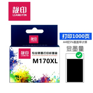 靓印170XL墨盒 适用三星M170 C170墨盒 三星 SCX-1360 SL-J1760W SCX-1365 SL-J1760FWV SCX-1365W 打印机