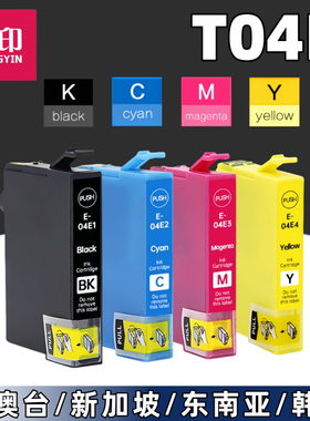 靓印适用 爱普生 04E T04E 墨盒 Epson XP-2101 4101 XP-4100 2100 WF-2851 2831 打印机 港澳台 新加坡版本