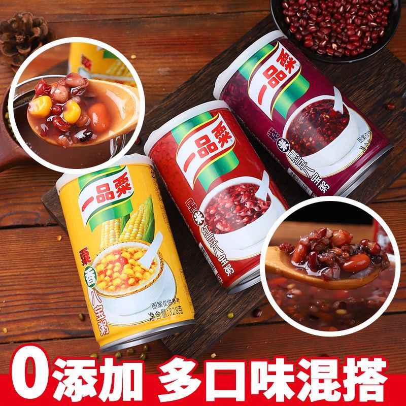 【便宜】328g黑米红豆八宝粥粟香
