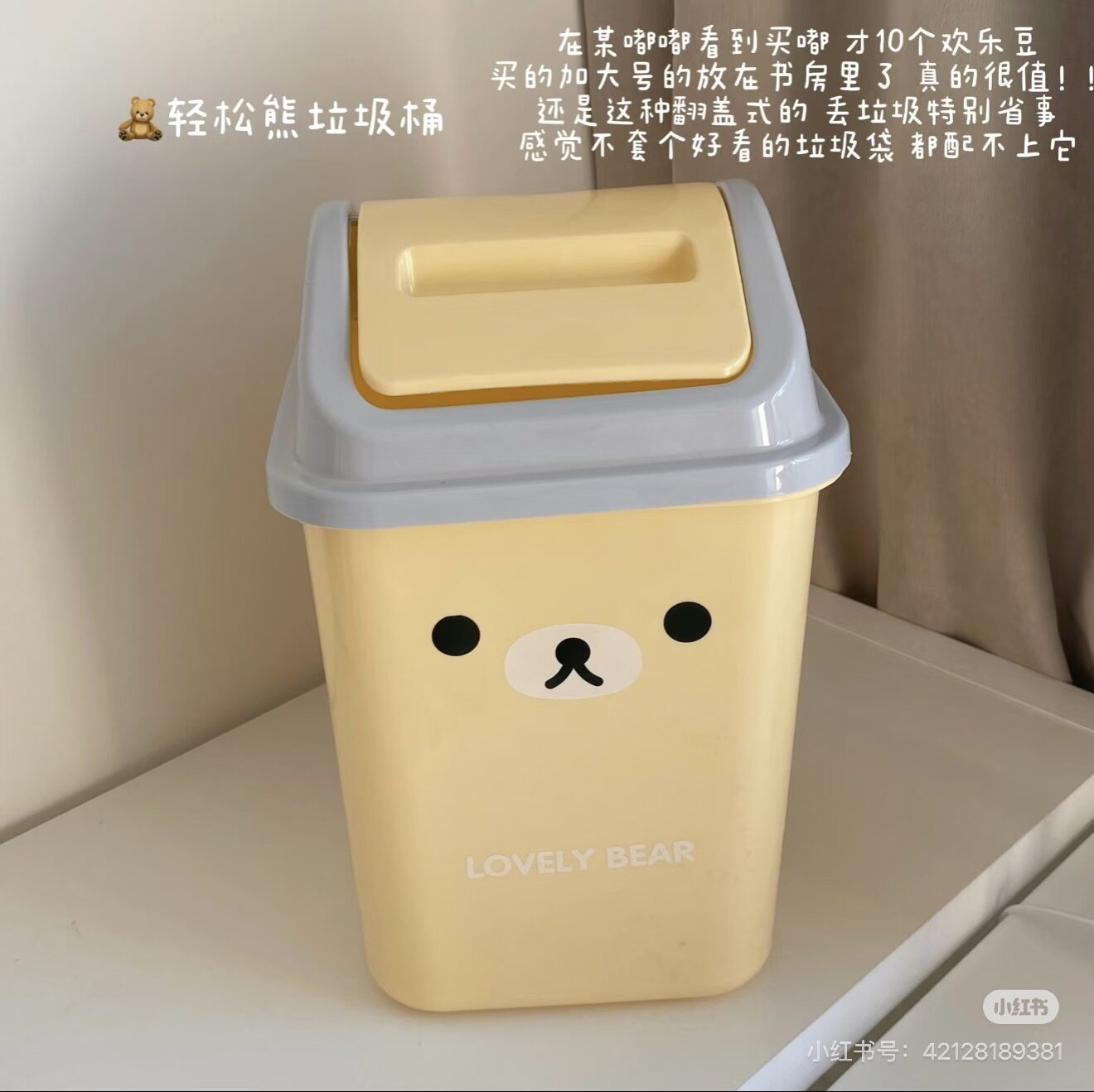可爱卡通小熊垃圾桶摇盖长方形带盖废纸篓家用厨房厕所宿舍大容量