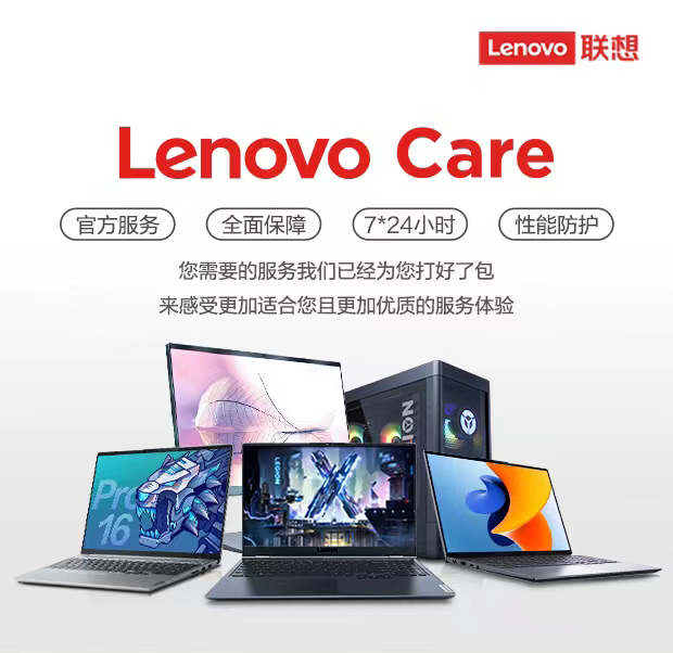 联想笔记本官方延保拯救者小新YOGA系列续保延长原厂保修服务