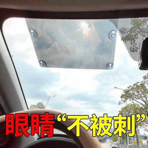主副前后排吸盘PVC防眩晕强光