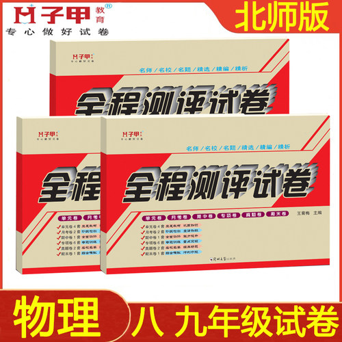 八年级物理北师大版北师大版
