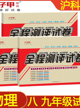 八年级物理沪科版沪科版