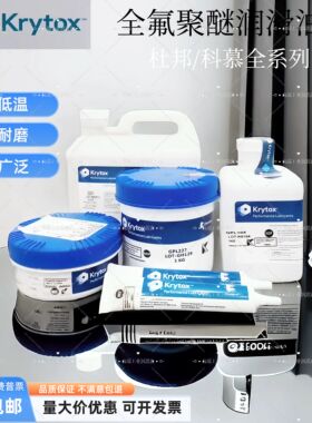 杜邦/科慕Krytox GPL1525 102 103 104 105 106 107全氟聚醚润滑